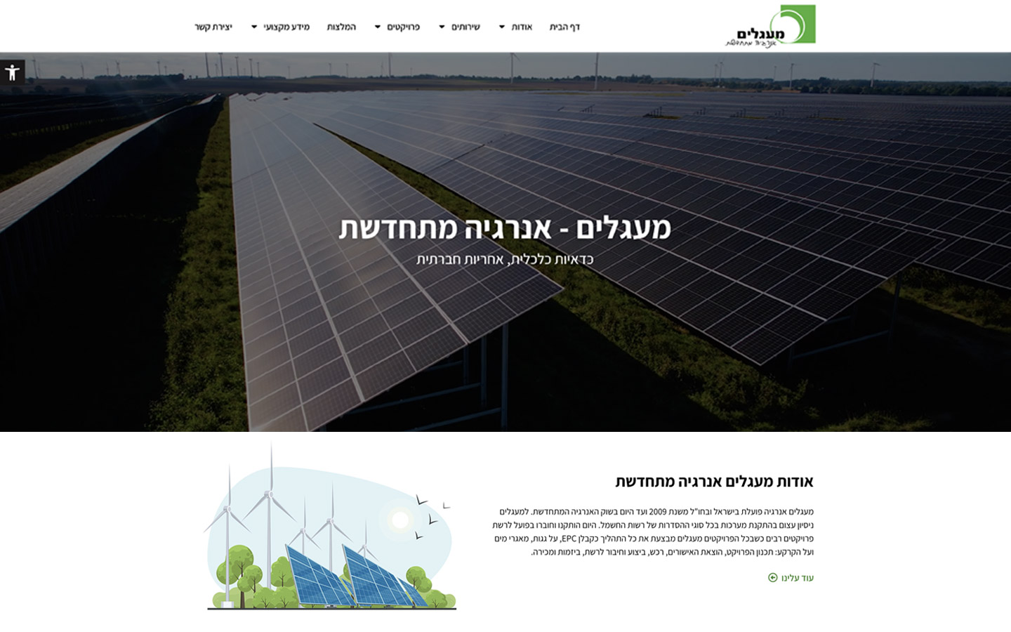 עיצוב ובניית אתר לחברת מעגלים אנרגיה